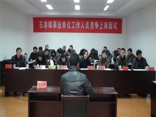 事业单位面试题及答案_事业单位面试及答案_