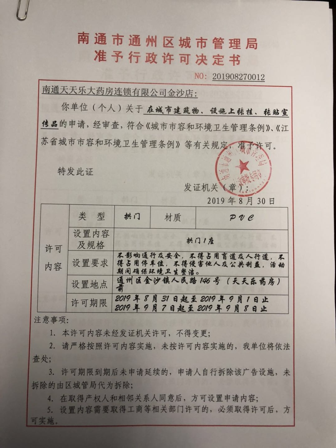 微信图片_201909030949392.jpg