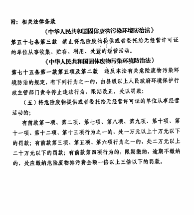 通06环罚字〔2019〕第122号  南通海森特重工有限公司 (4).png