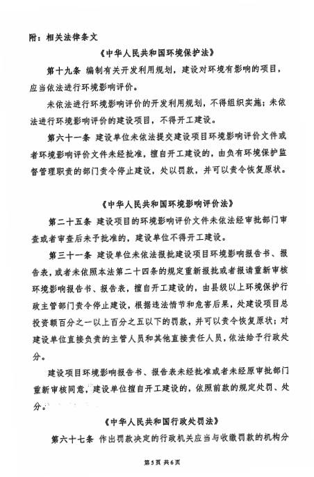 通06环罚字〔2021〕第264号 南通思博自动化机械制造有限公司 (5).png