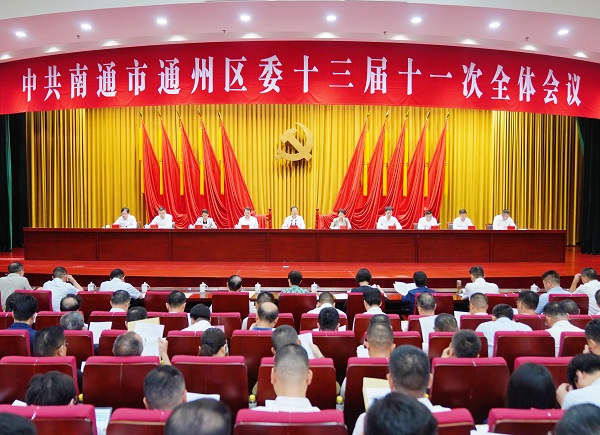 8月2日，中国共产党南通市通州区第十三届委员会第十一次全体会议召开。  徐浩翔 摄.jpg