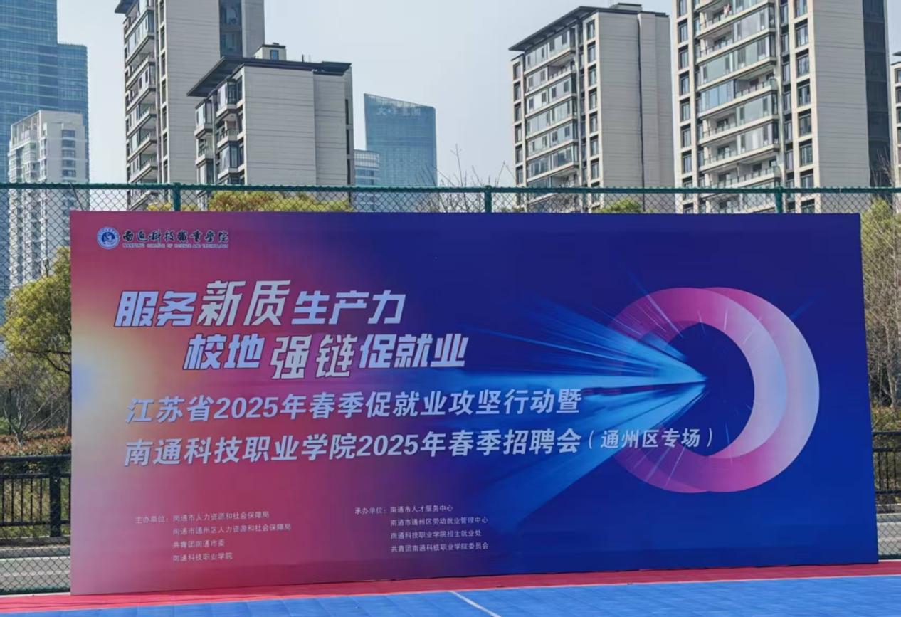 通州区专场校园招聘会1.jpg