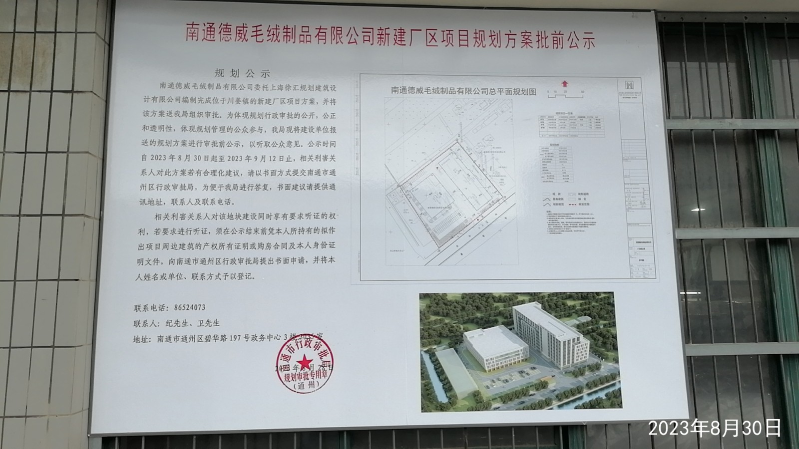 微信图片_20230830092747_1.jpg