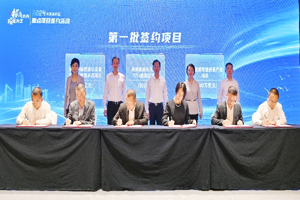 10月9日，南通高新区重点项目签约活动举行。徐浩翔摄.jpg