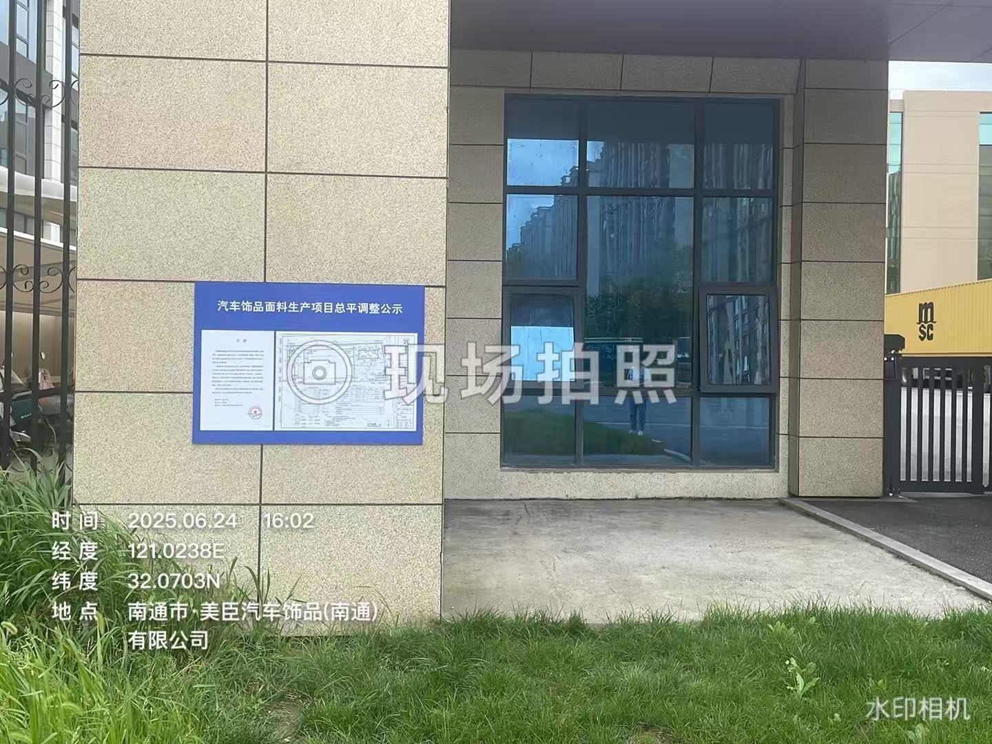 公示照片.jpg