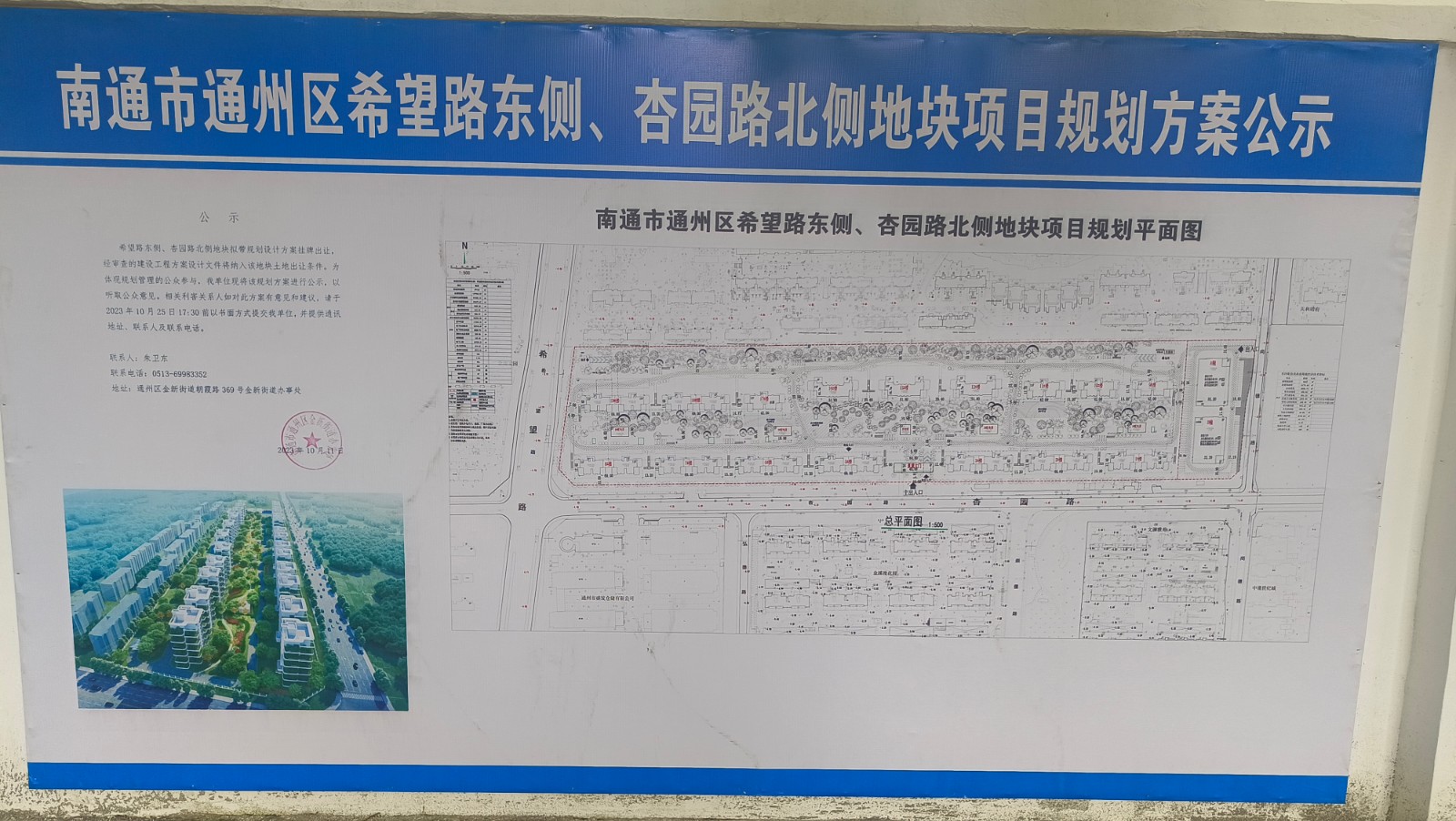 微信图片_20231012154015.jpg