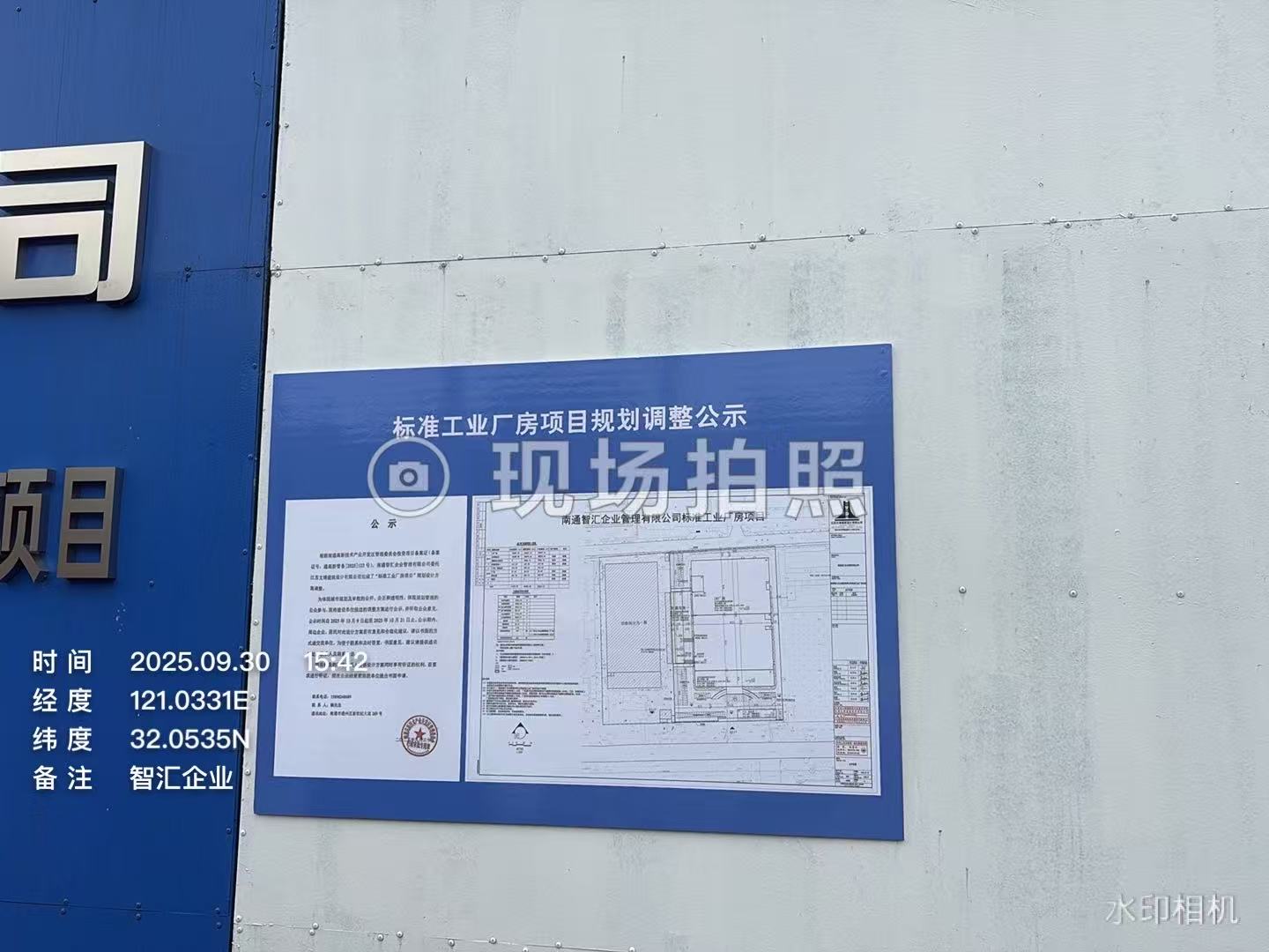 公示照片.jpg