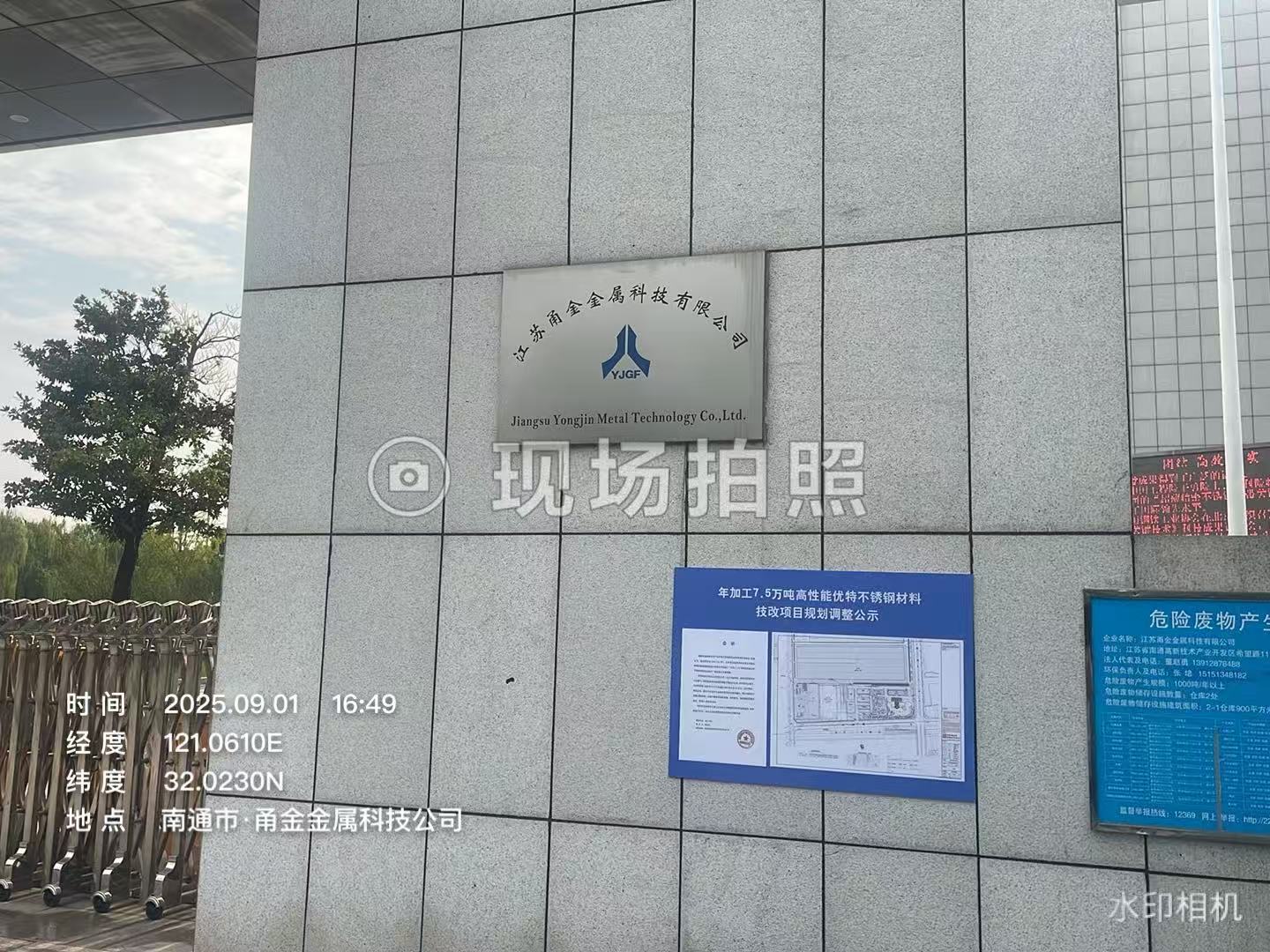 公示照片.jpg