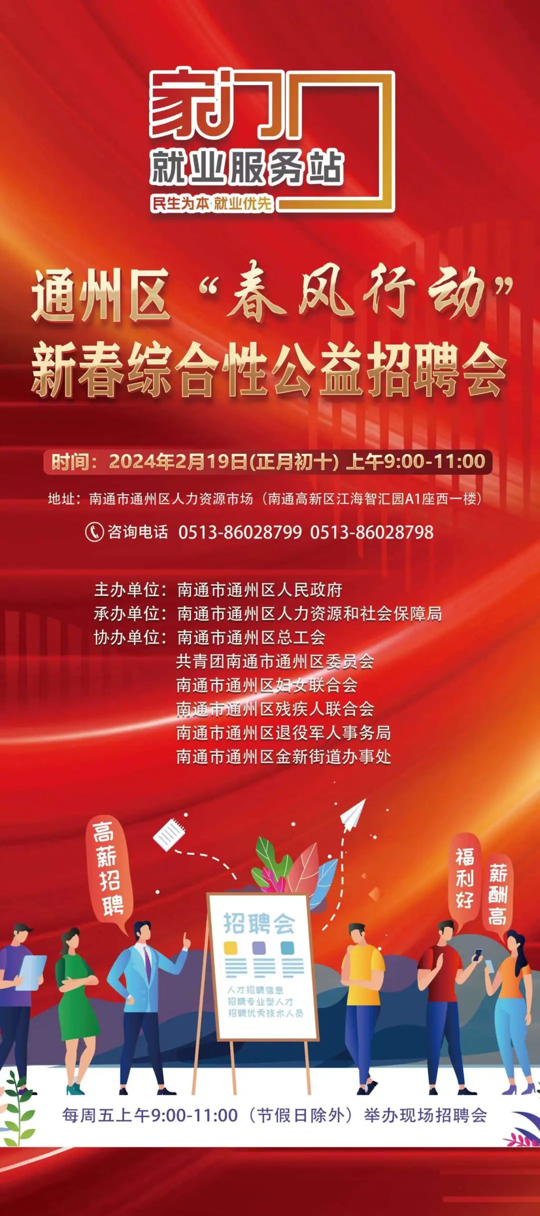 春风行动.jpg