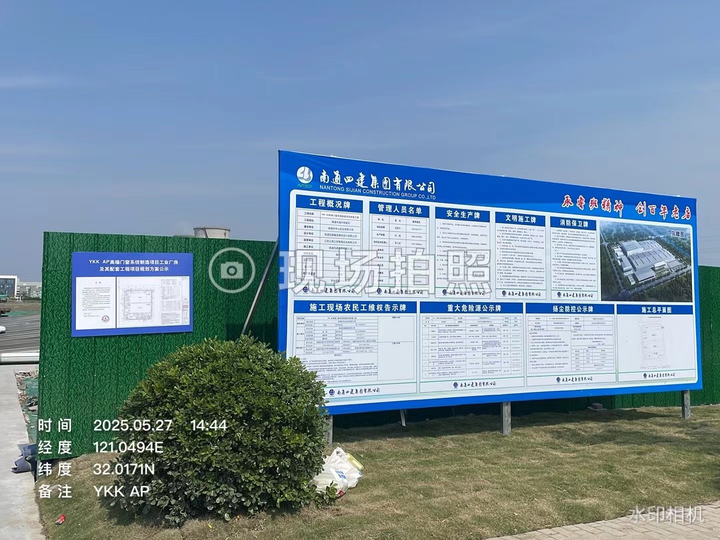 公示照片.jpg