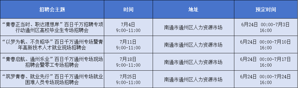现场招聘会.png 现场招聘会.png