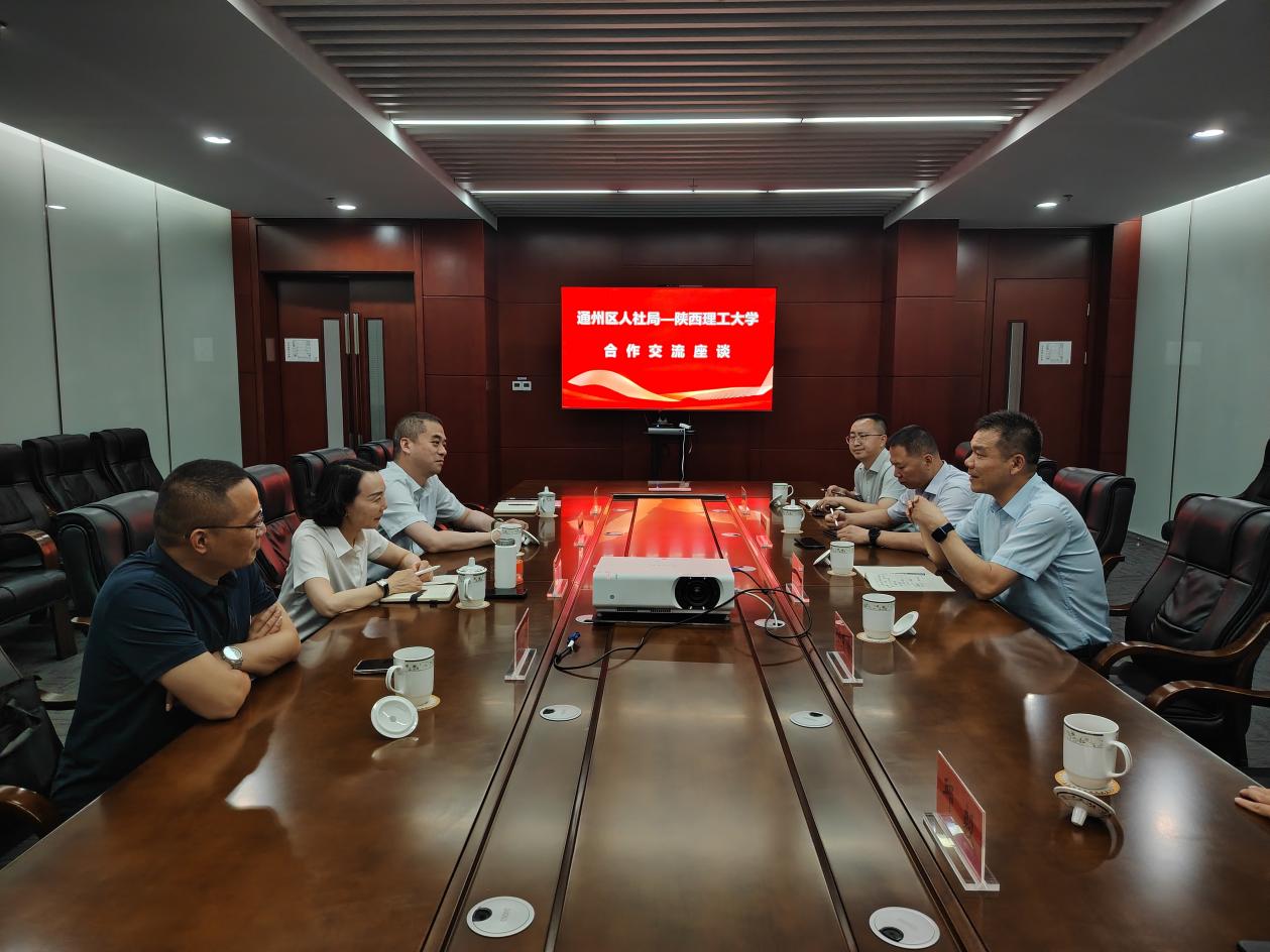 区人社局与陕西理工大学签订人才与战略合作协议3.jpg