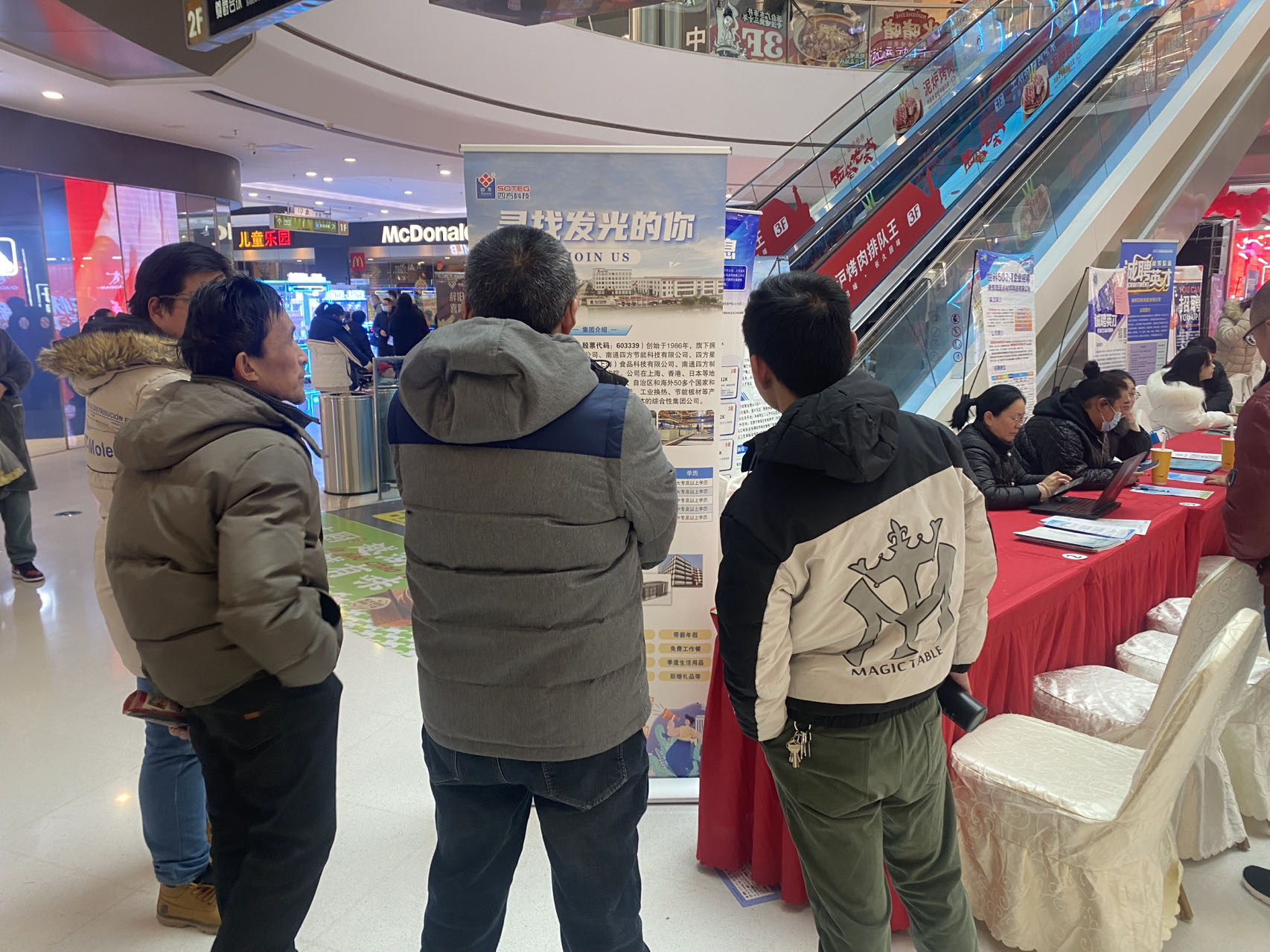 同步招聘2.jpg