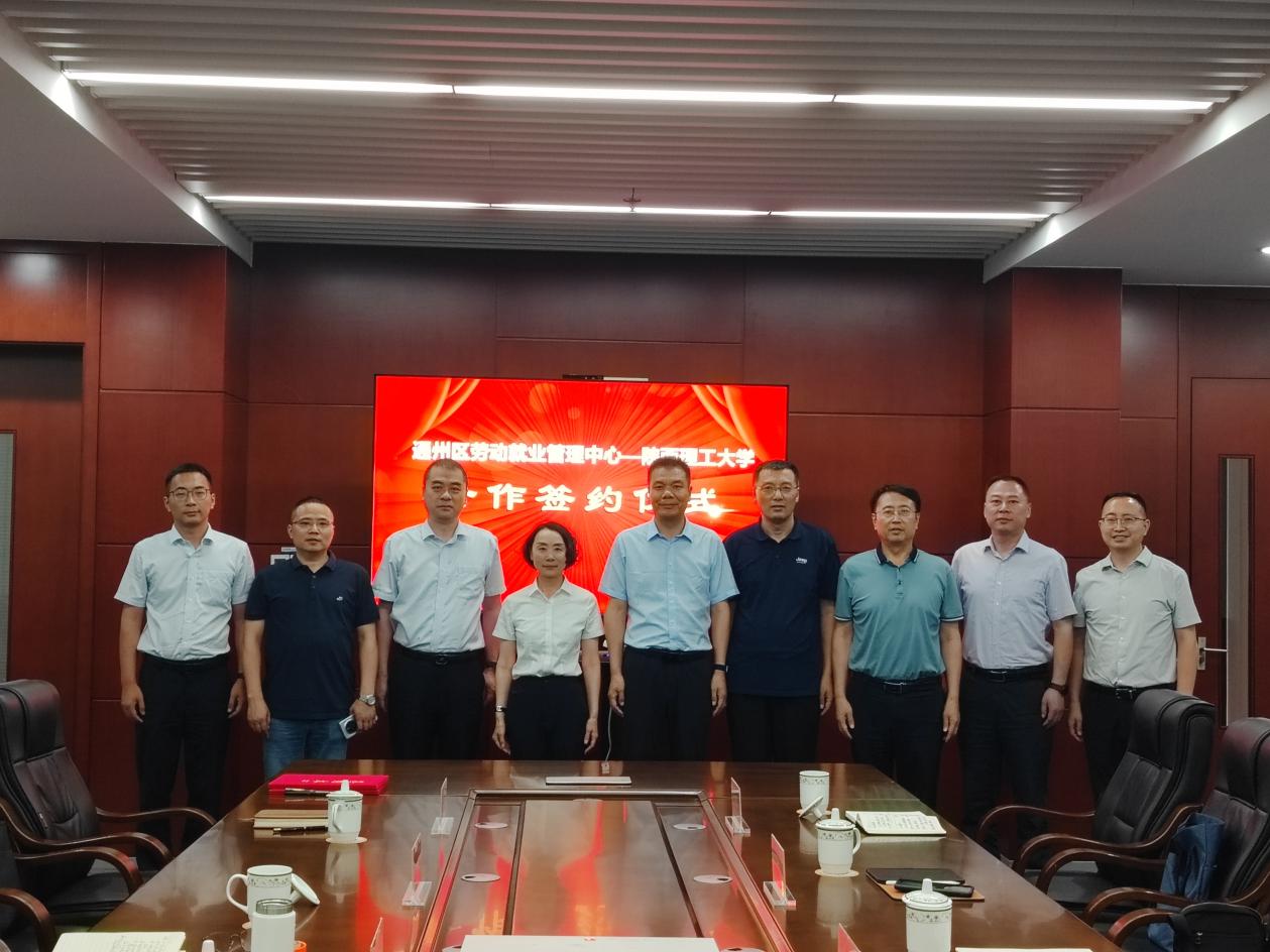 区人社局与陕西理工大学签订人才与战略合作协议2.jpg