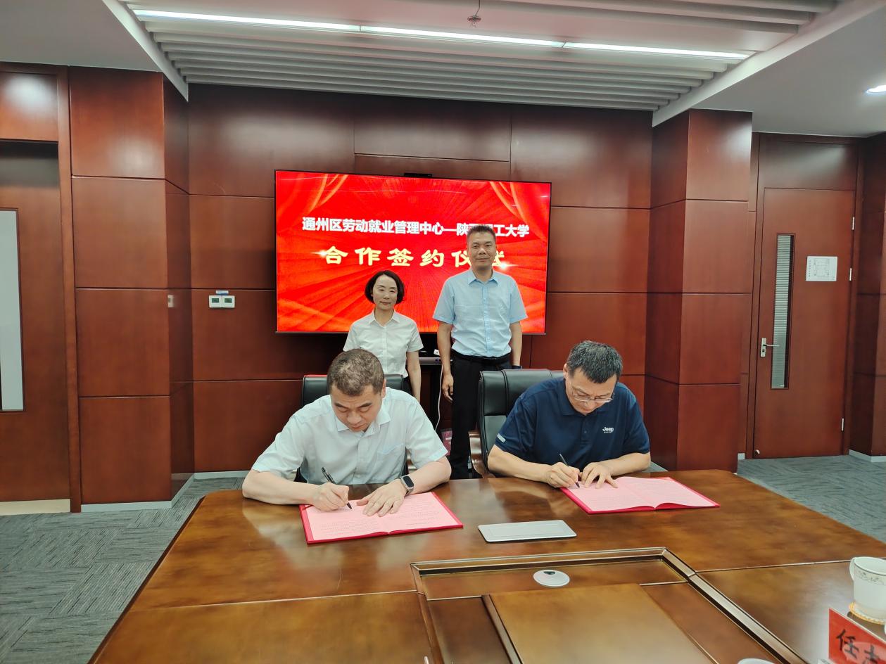 区人社局与陕西理工大学签订人才与战略合作协议1.jpg