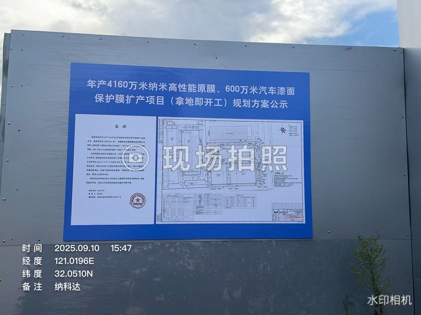 公示照片.jpg