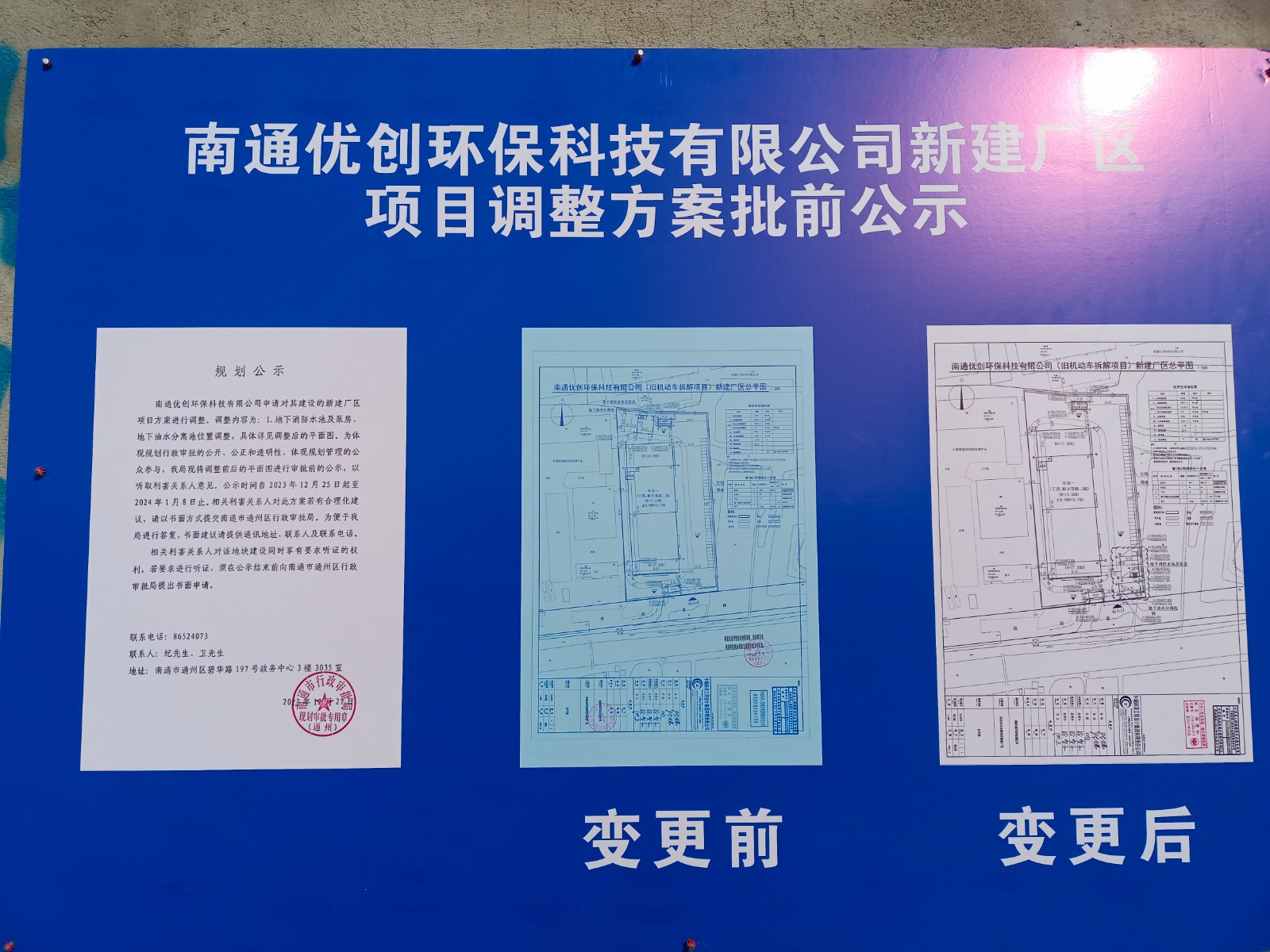 微信图片_20231225101528.jpg