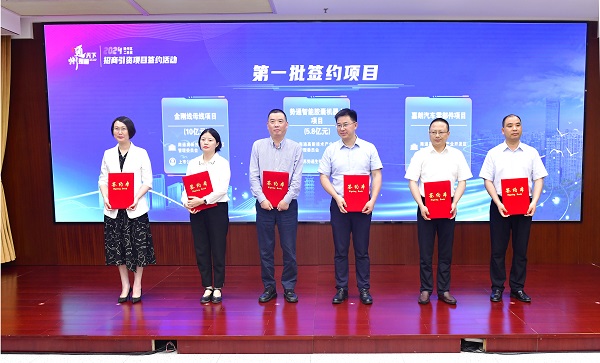 图为全区二季度招商引资项目签约活动现场。  陈啸天 徐浩翔 摄.jpg