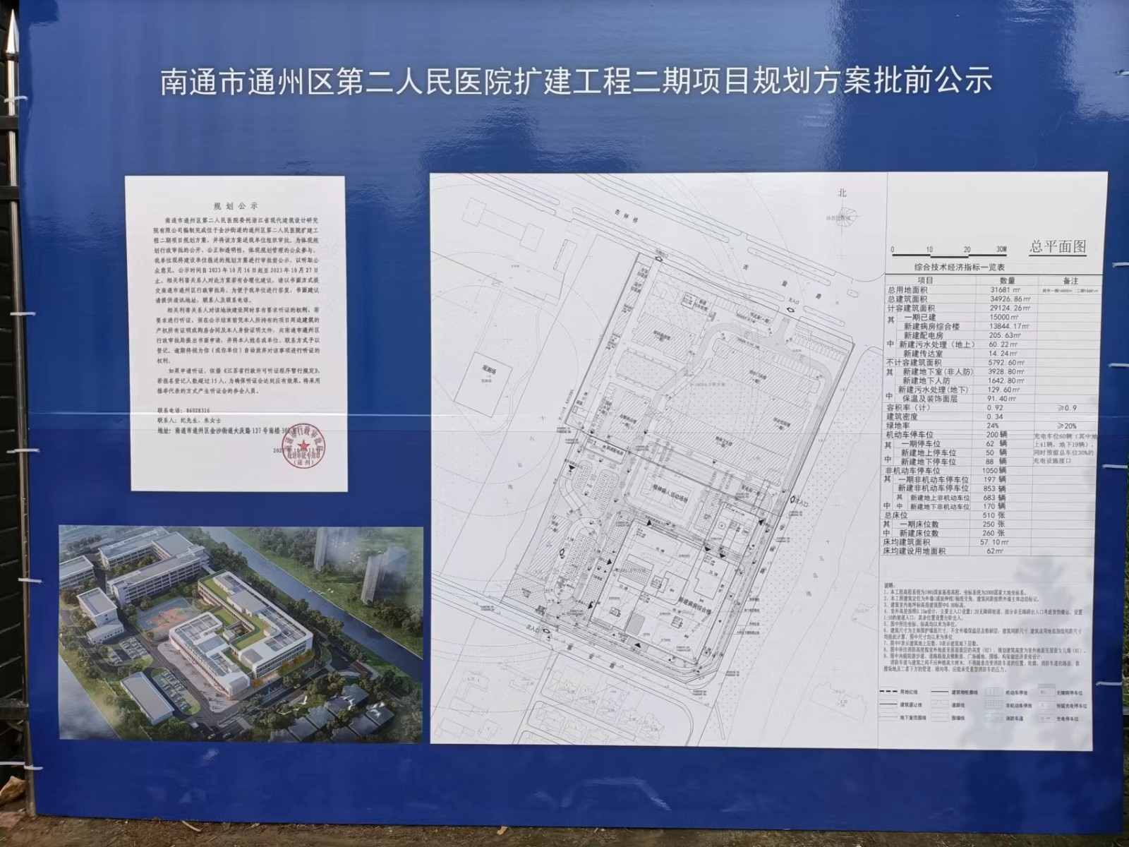 微信图片_20231016112311.jpg
