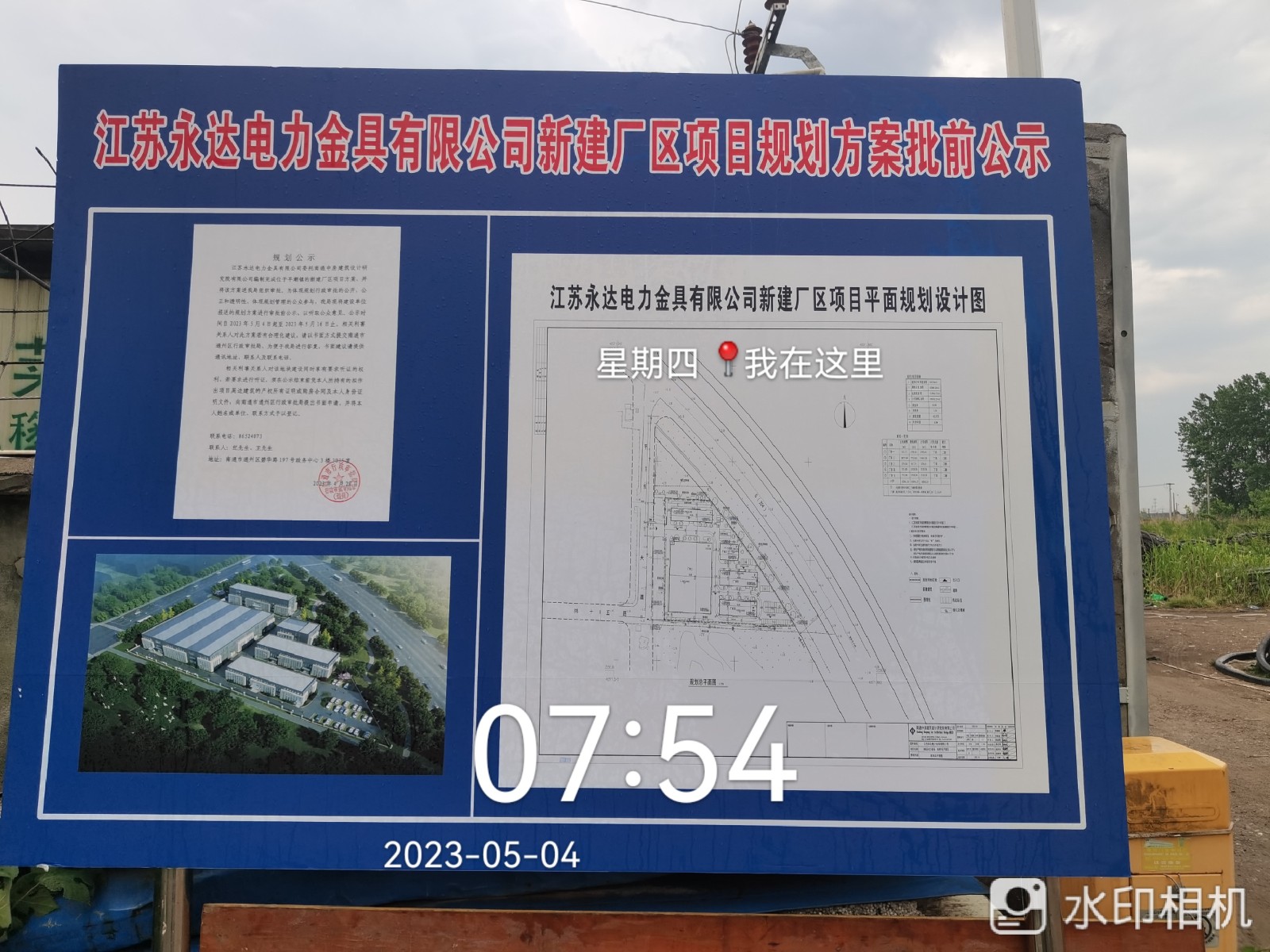 微信图片_20230504100831.jpg