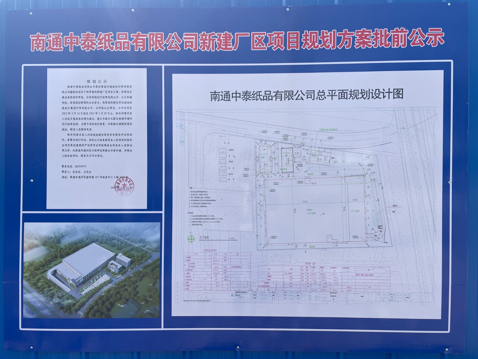 微信图片_20230316133107.jpg
