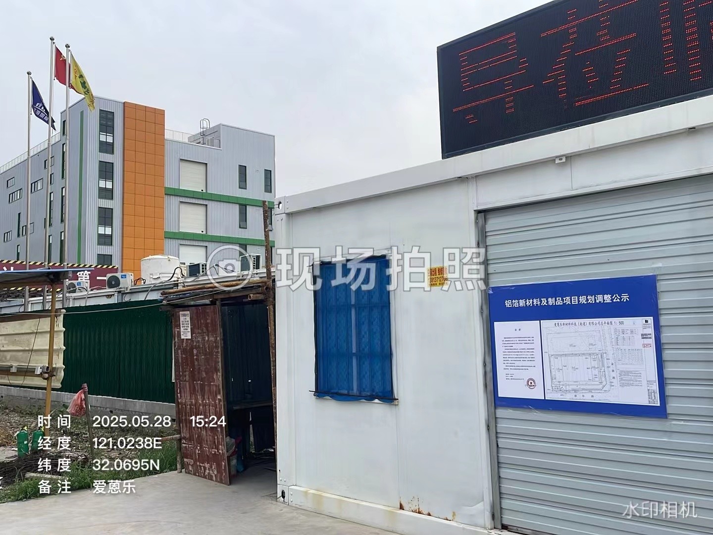 爱蒽乐公示现场.jpg