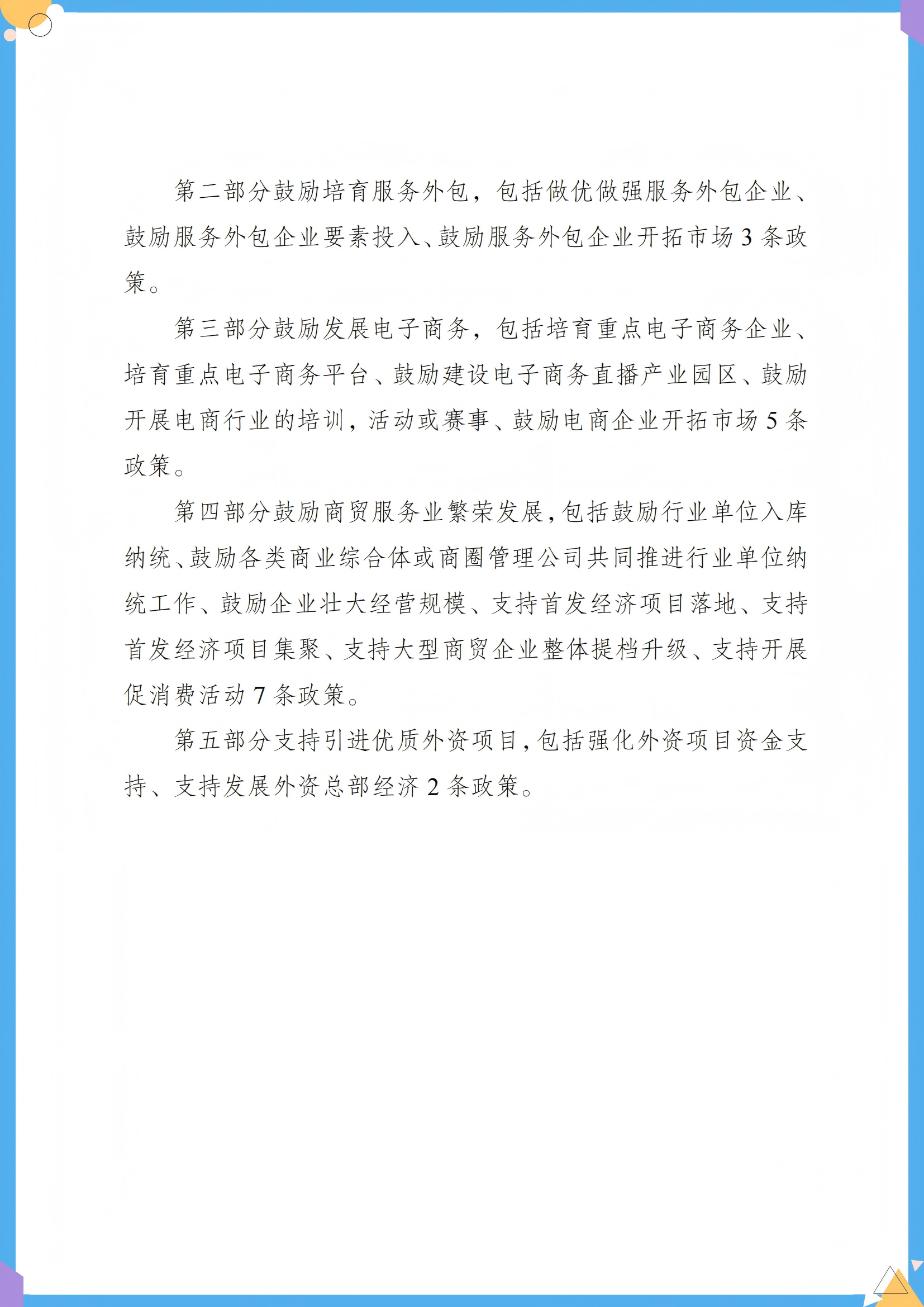 微信图片_20250604155654.png