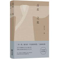 古衣之美.jpg