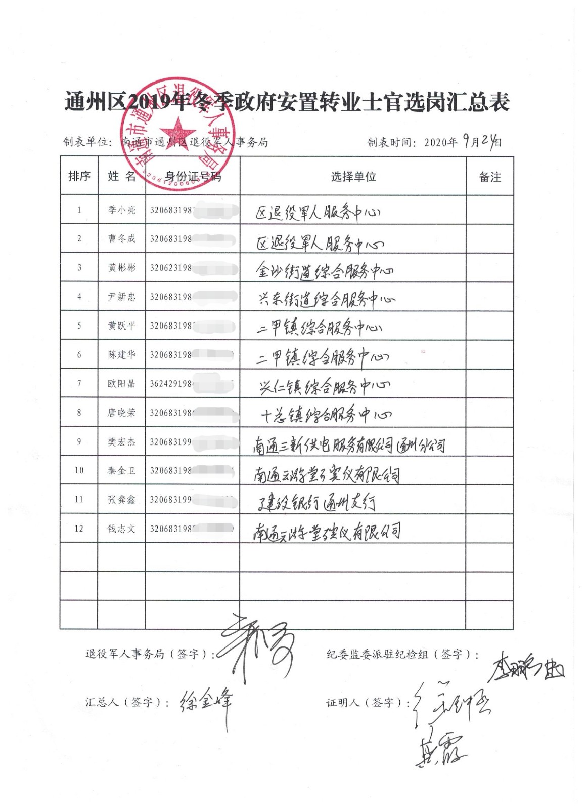微信图片_20201110162218.jpg