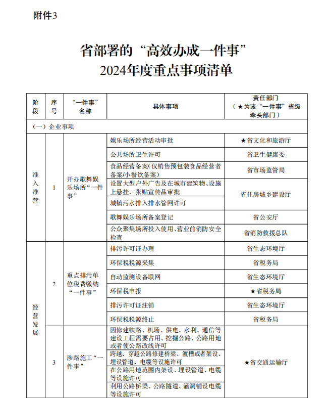 微信图片_20240902171053.png
