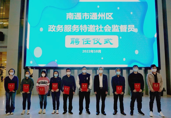 聘请政务服务特邀社会监督员.jpg