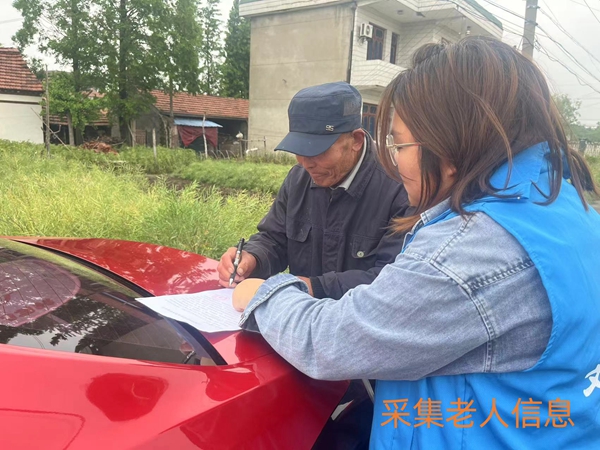 采集独居老人信息 (2)_副本.jpg