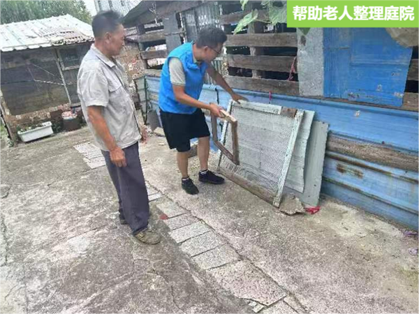 帮助老人整理庭院2(1)(1).png