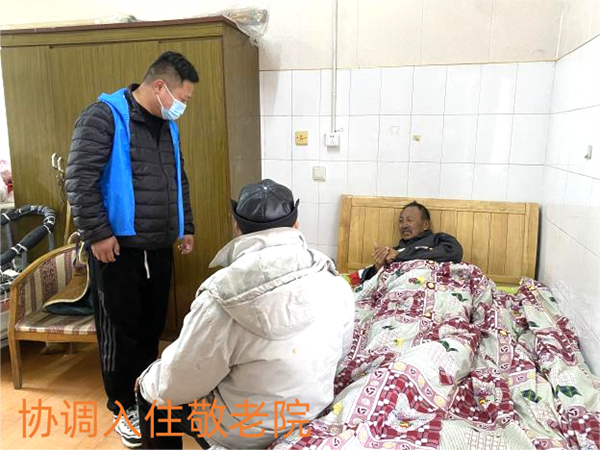 协调入住敬老院_副本.png