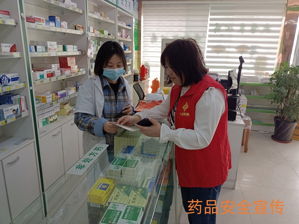 药品安全_副本.jpg