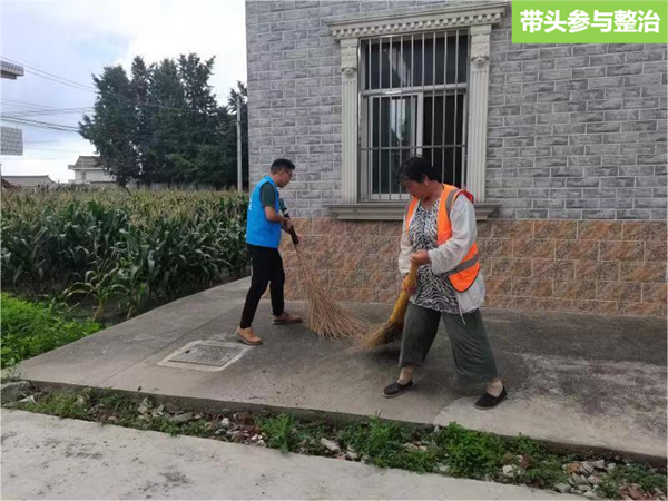 带头参与整治2(1).png