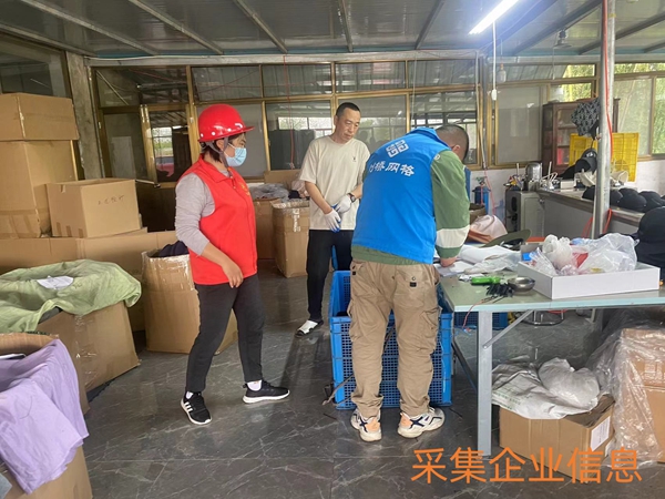 采集企业信息_副本.jpg