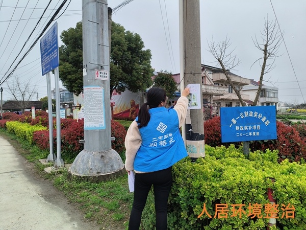 人居环境整治_副本.jpg