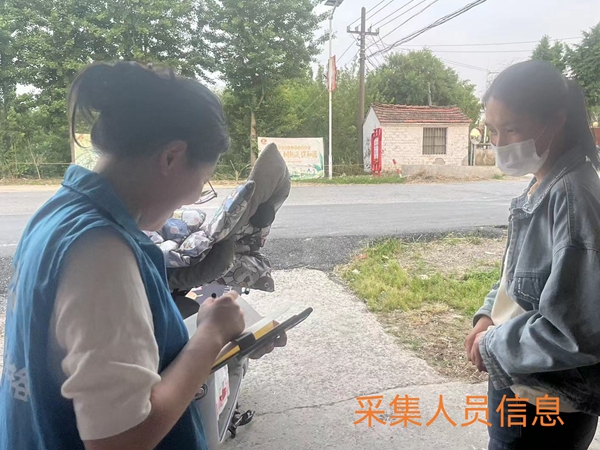 采集户籍信息_副本.jpg