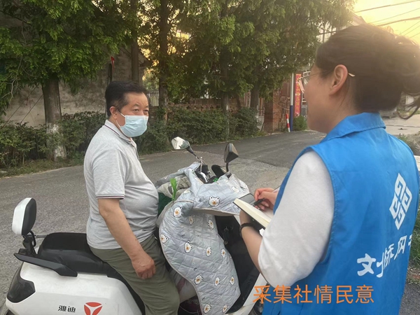 收集群众意见_副本.jpg