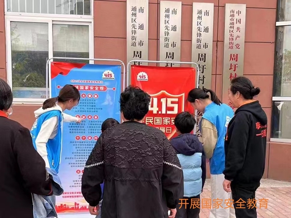 对儿童进行国家安全教育_副本.jpg