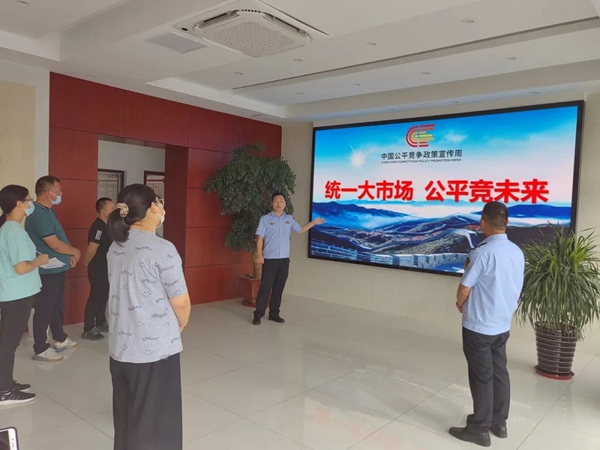 公平竞争宣传.jpg